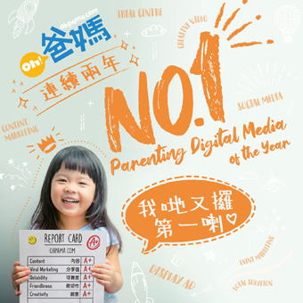 No.1 Parenting Digital Media of the Year Media Report 2019 by Marketing Magazine